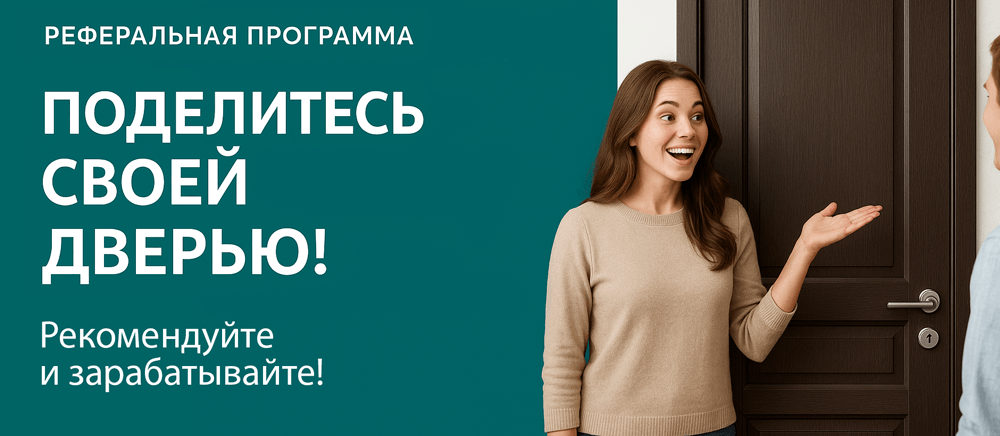 Реферальная программа Суровикино